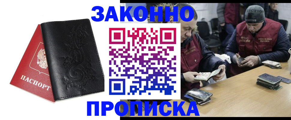 временная регистрация в Туле