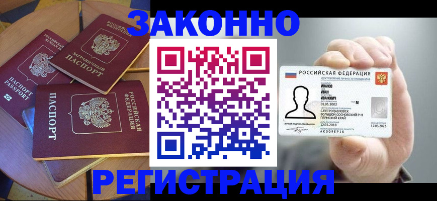 прописка для кредита в Туле